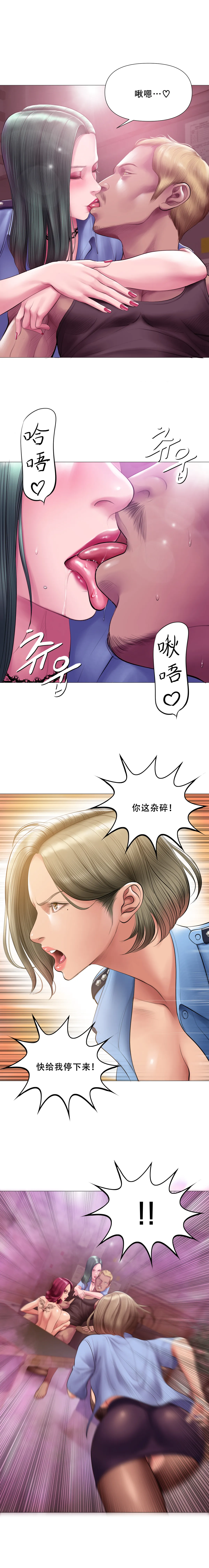 Smoking Hypnosis Season 2 ch.1-19 【Chinese】 Page 155