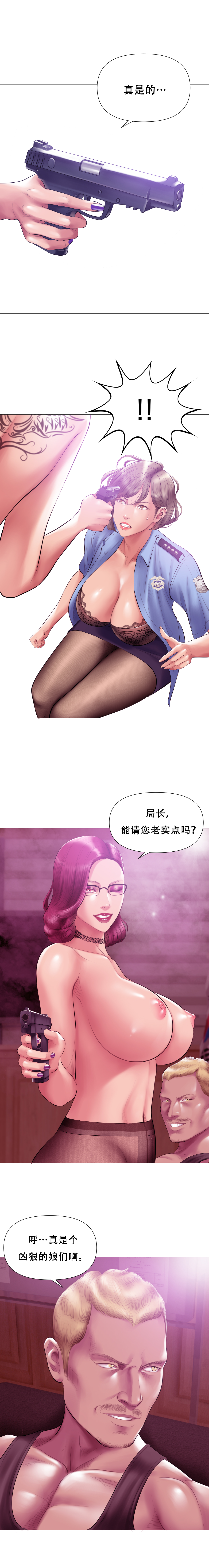 Smoking Hypnosis Season 2 ch.1-19 【Chinese】 Page 156