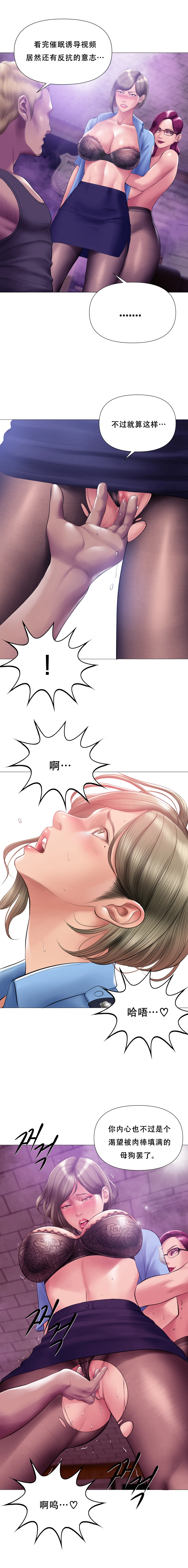 Smoking Hypnosis Season 2 ch.1-19 【Chinese】 Page 157