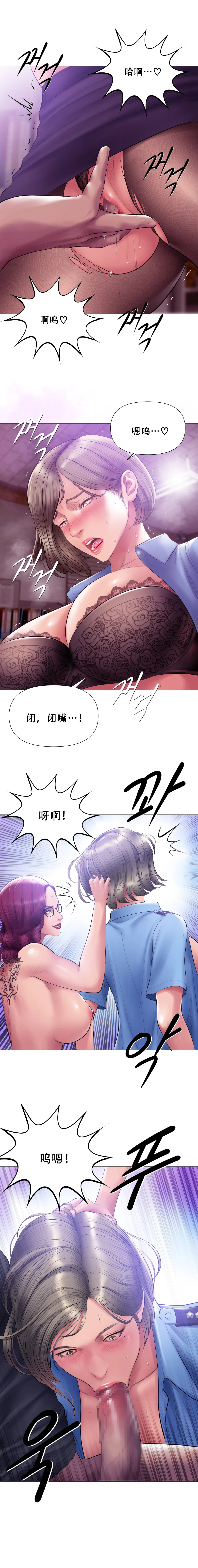 Smoking Hypnosis Season 2 ch.1-19 【Chinese】 Page 158