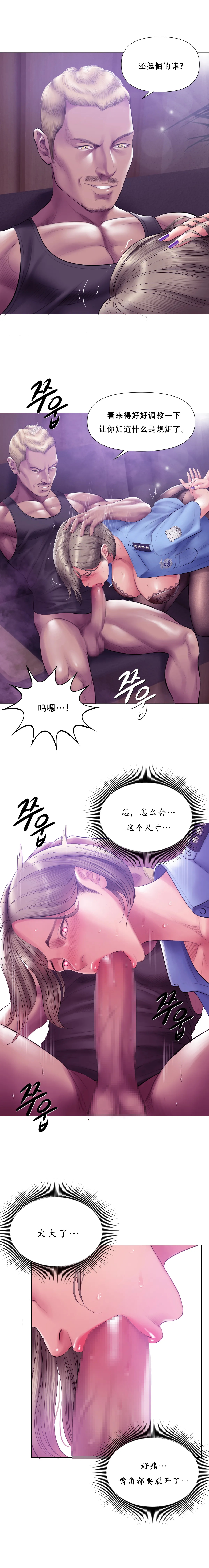 Smoking Hypnosis Season 2 ch.1-19 【Chinese】 Page 159