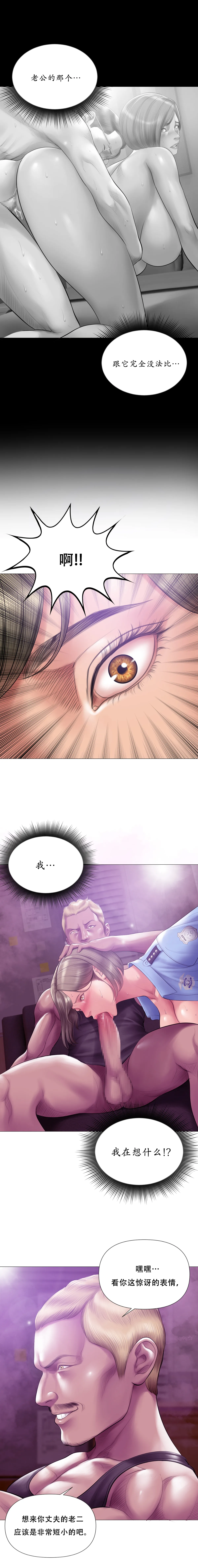 Smoking Hypnosis Season 2 ch.1-19 【Chinese】 Page 160