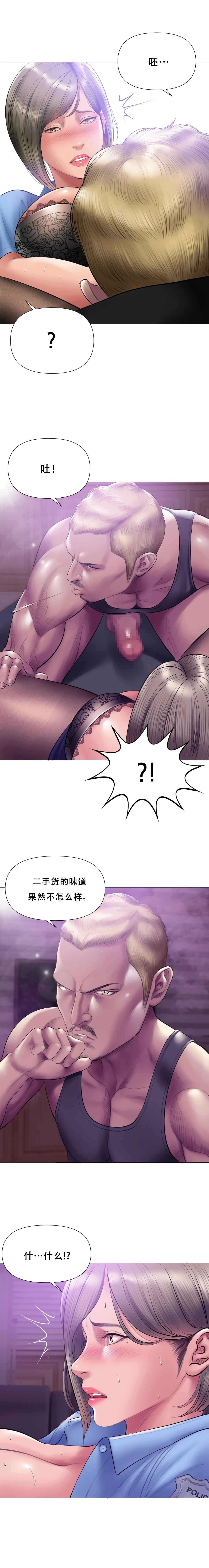 Smoking Hypnosis Season 2 ch.1-19 【Chinese】 Page 164