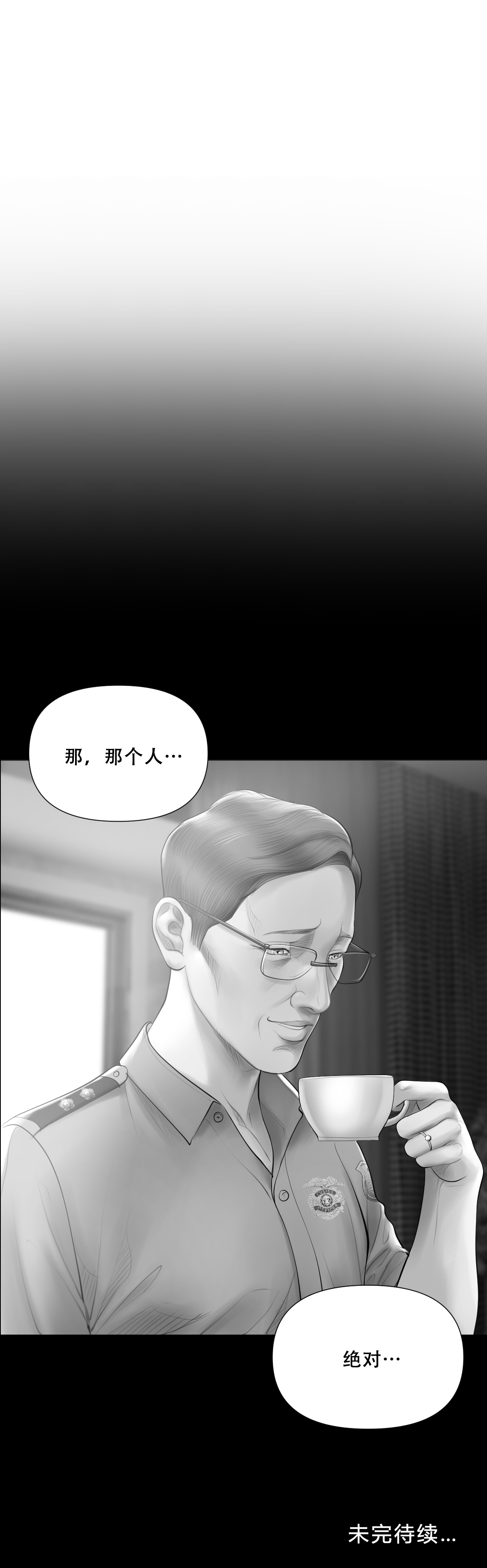 Smoking Hypnosis Season 2 ch.1-19 【Chinese】 Page 168
