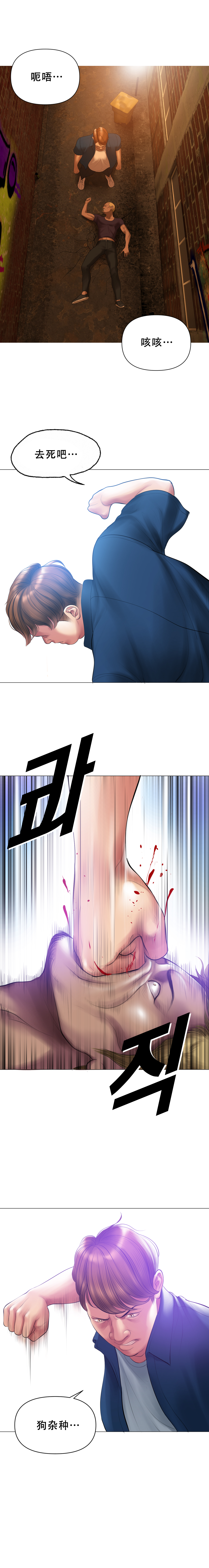 Smoking Hypnosis Season 2 ch.1-19 【Chinese】 Page 17