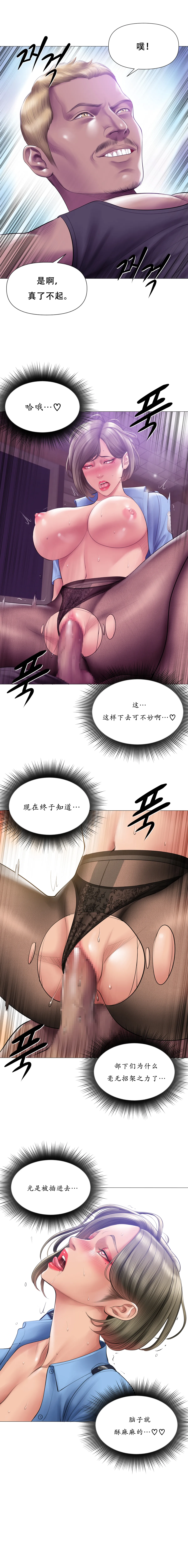 Smoking Hypnosis Season 2 ch.1-19 【Chinese】 Page 183