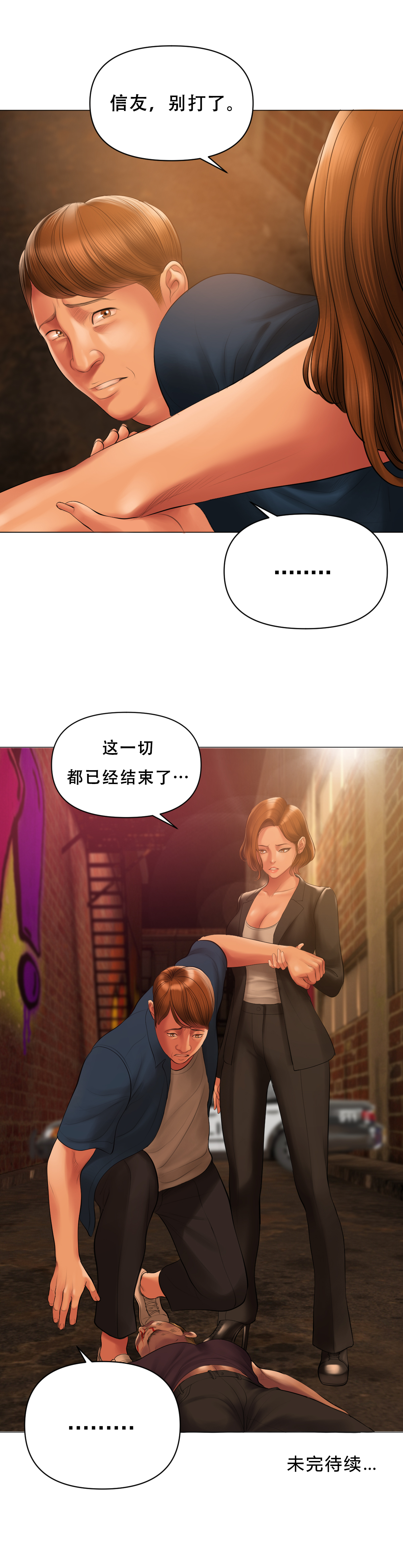 Smoking Hypnosis Season 2 ch.1-19 【Chinese】 Page 19