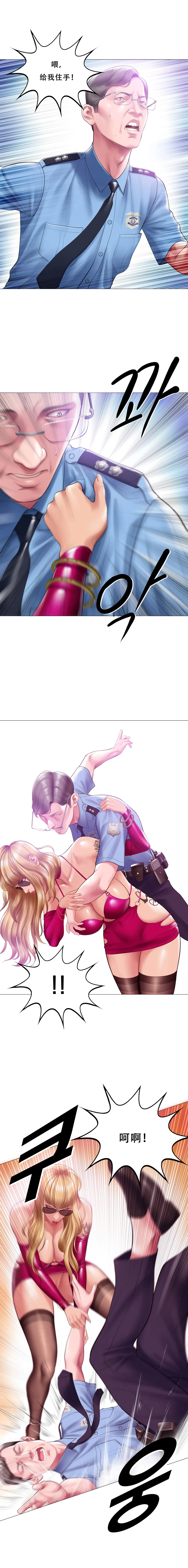 Smoking Hypnosis Season 2 ch.1-19 【Chinese】 Page 201