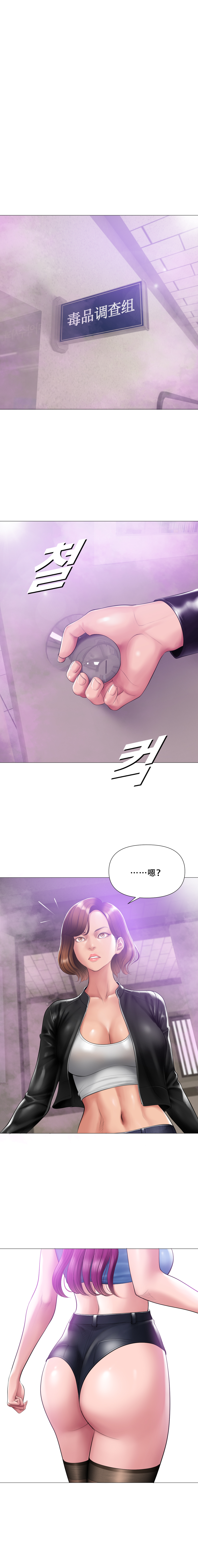Smoking Hypnosis Season 2 ch.1-19 【Chinese】 Page 216