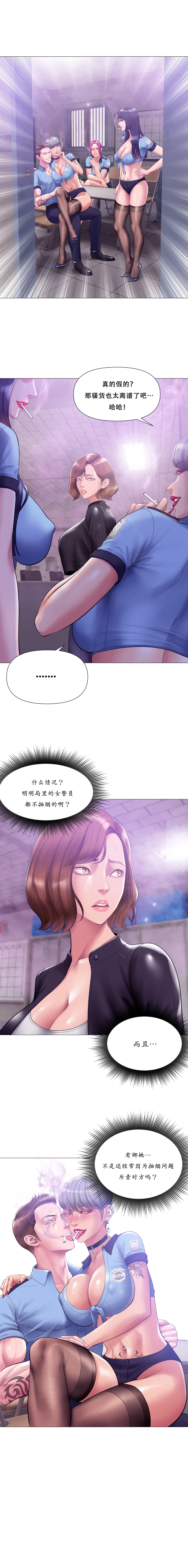 Smoking Hypnosis Season 2 ch.1-19 【Chinese】 Page 221