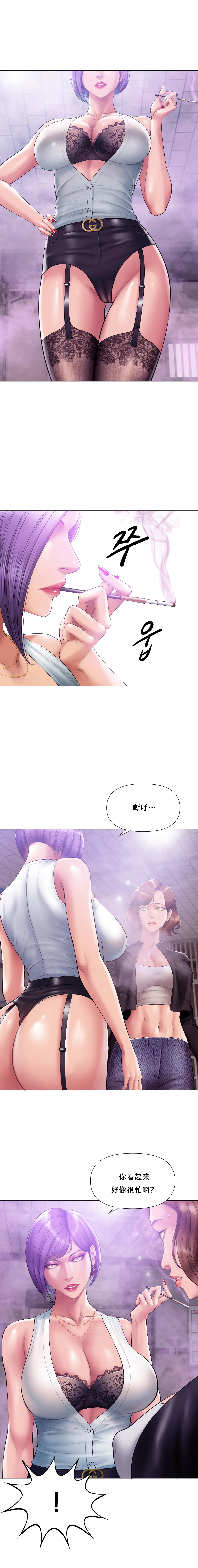 Smoking Hypnosis Season 2 ch.1-19 【Chinese】 Page 224