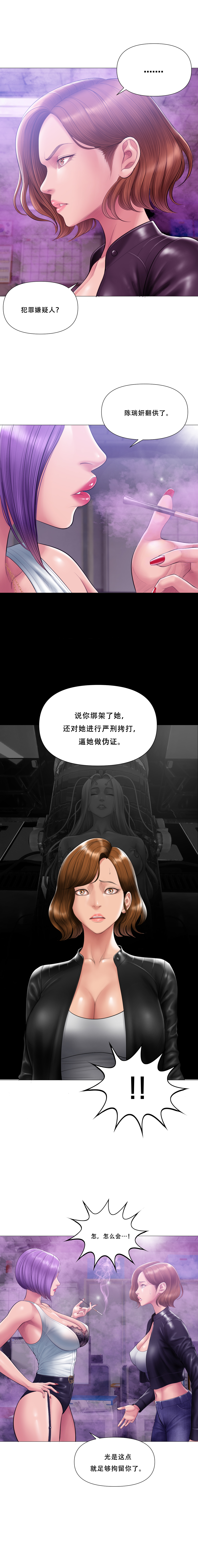 Smoking Hypnosis Season 2 ch.1-19 【Chinese】 Page 228