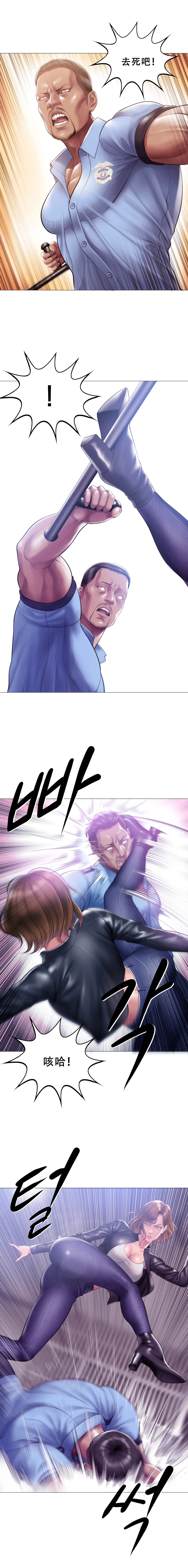 Smoking Hypnosis Season 2 ch.1-19 【Chinese】 Page 233