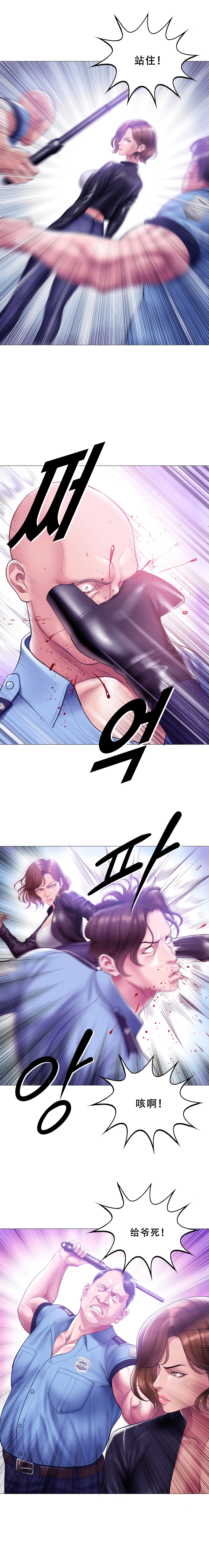 Smoking Hypnosis Season 2 ch.1-19 【Chinese】 Page 234