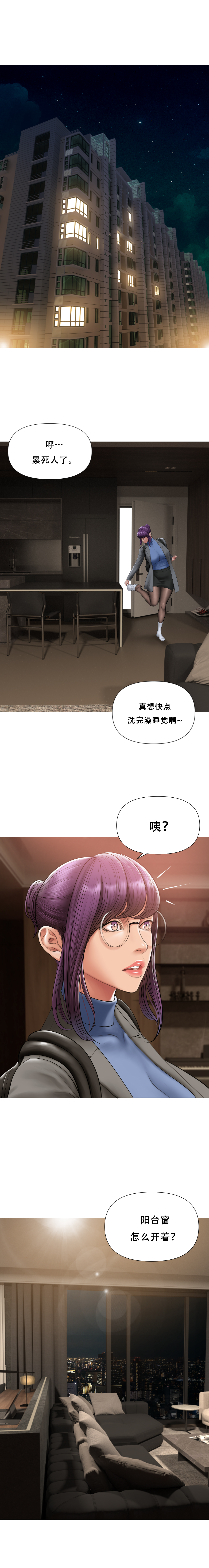 Smoking Hypnosis Season 2 ch.1-19 【Chinese】 Page 244
