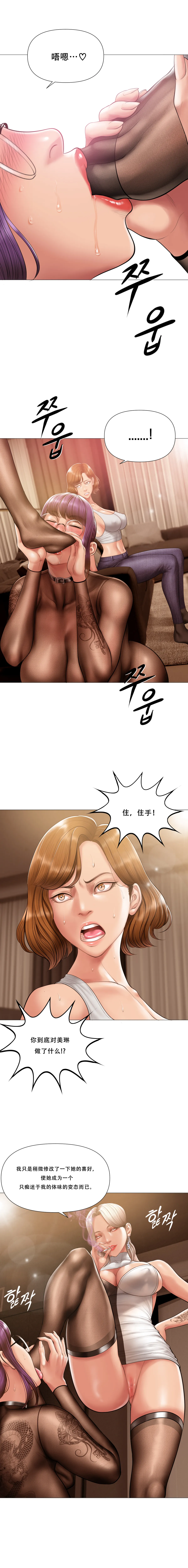 Smoking Hypnosis Season 2 ch.1-19 【Chinese】 Page 257