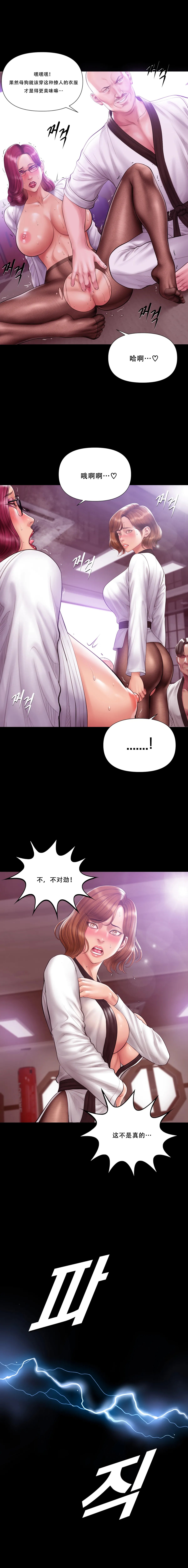 Smoking Hypnosis Season 2 ch.1-19 【Chinese】 Page 270