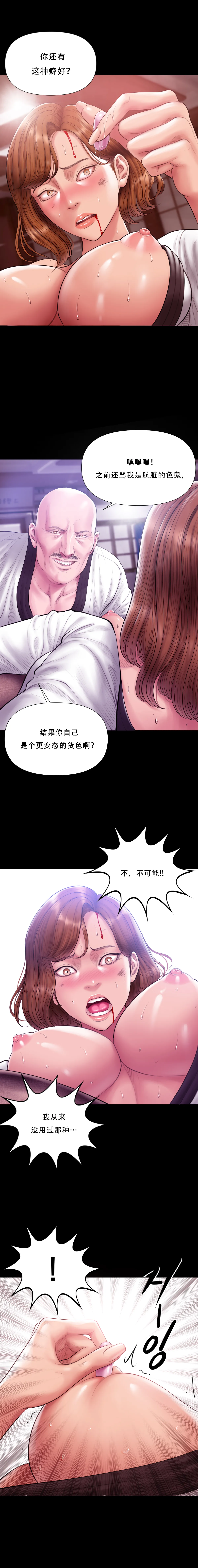 Smoking Hypnosis Season 2 ch.1-19 【Chinese】 Page 279