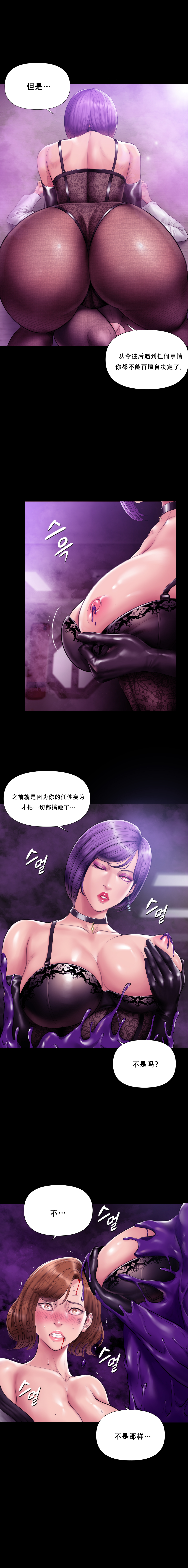 Smoking Hypnosis Season 2 ch.1-19 【Chinese】 Page 285