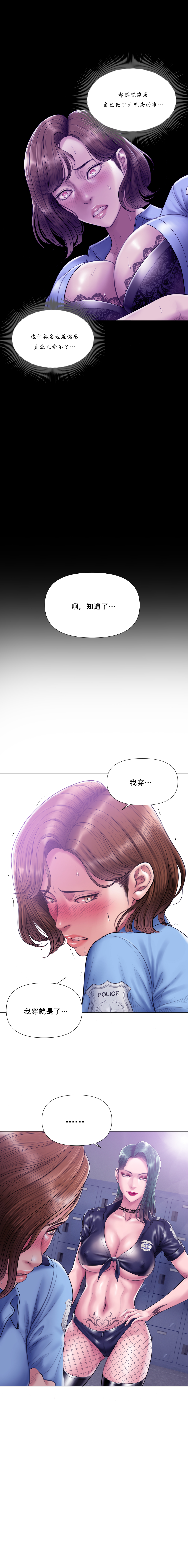 Smoking Hypnosis Season 2 ch.1-19 【Chinese】 Page 293