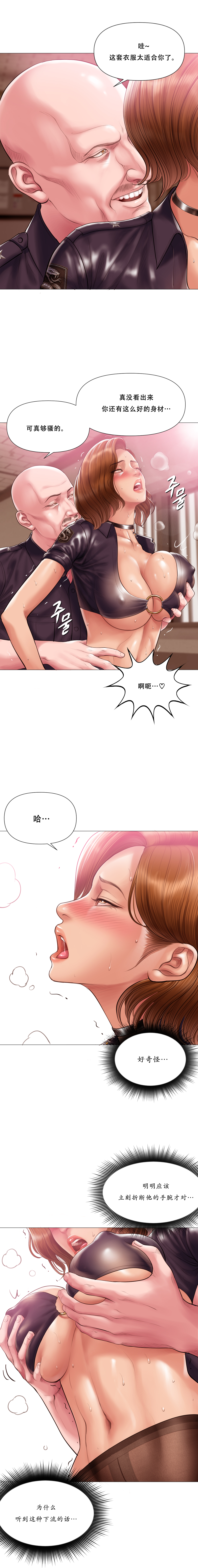 Smoking Hypnosis Season 2 ch.1-19 【Chinese】 Page 296