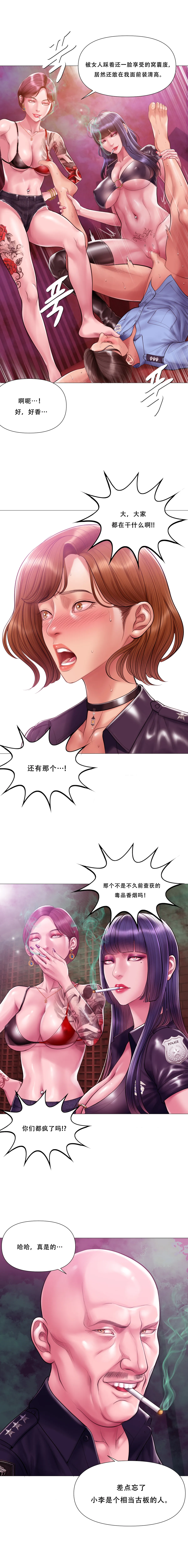 Smoking Hypnosis Season 2 ch.1-19 【Chinese】 Page 300