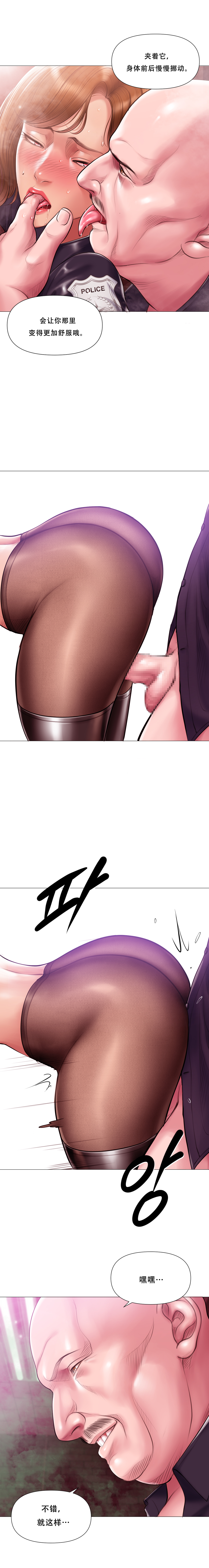 Smoking Hypnosis Season 2 ch.1-19 【Chinese】 Page 307