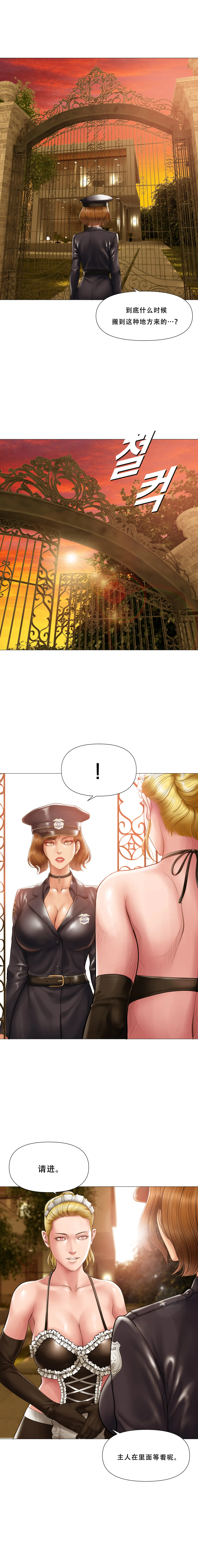 Smoking Hypnosis Season 2 ch.1-19 【Chinese】 Page 317