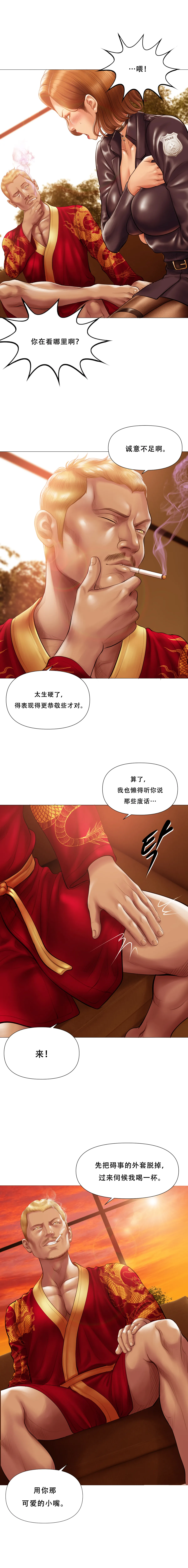 Smoking Hypnosis Season 2 ch.1-19 【Chinese】 Page 319