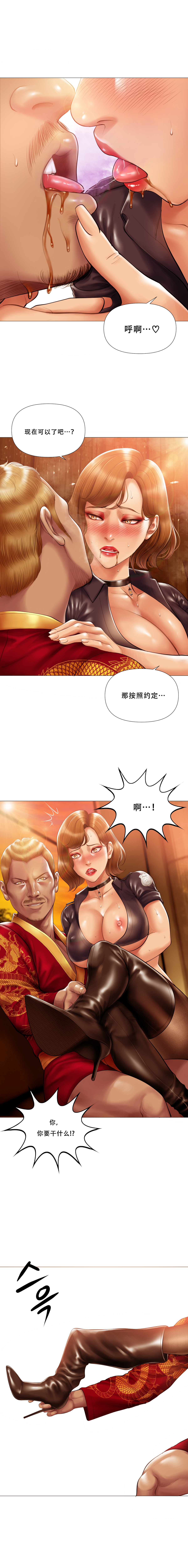 Smoking Hypnosis Season 2 ch.1-19 【Chinese】 Page 324