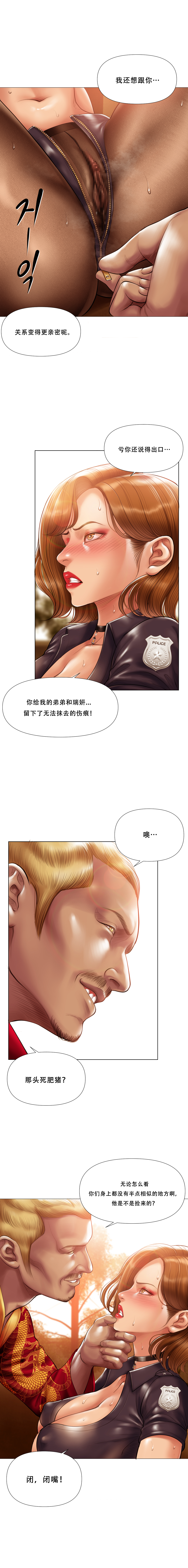Smoking Hypnosis Season 2 ch.1-19 【Chinese】 Page 326