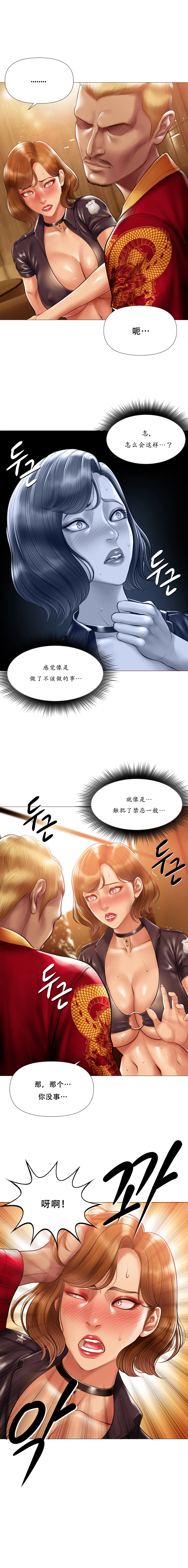 Smoking Hypnosis Season 2 ch.1-19 【Chinese】 Page 328