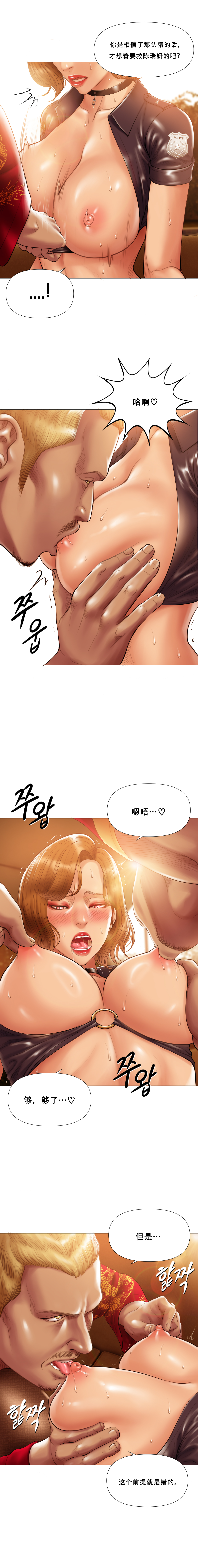 Smoking Hypnosis Season 2 ch.1-19 【Chinese】 Page 332