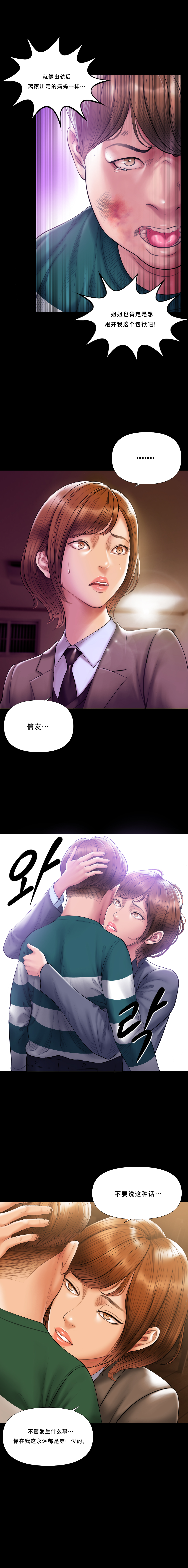 Smoking Hypnosis Season 2 ch.1-19 【Chinese】 Page 344