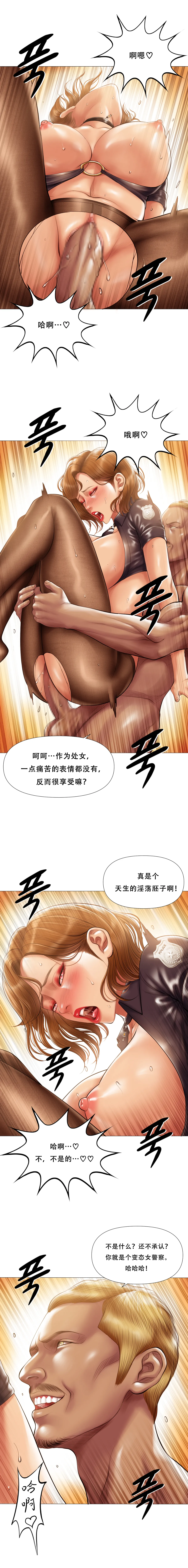 Smoking Hypnosis Season 2 ch.1-19 【Chinese】 Page 350