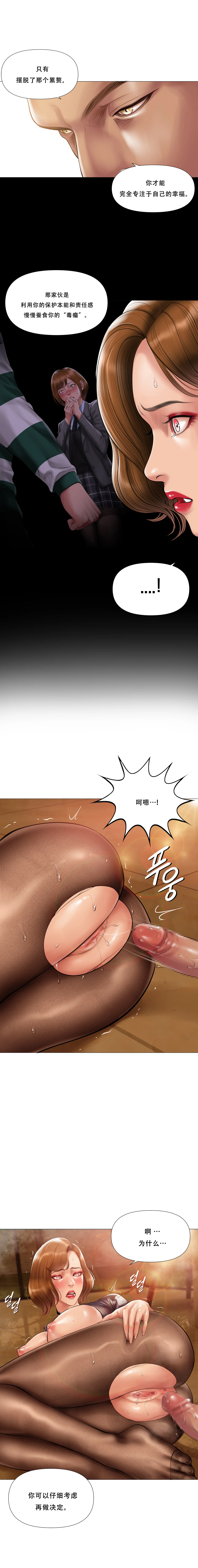 Smoking Hypnosis Season 2 ch.1-19 【Chinese】 Page 354
