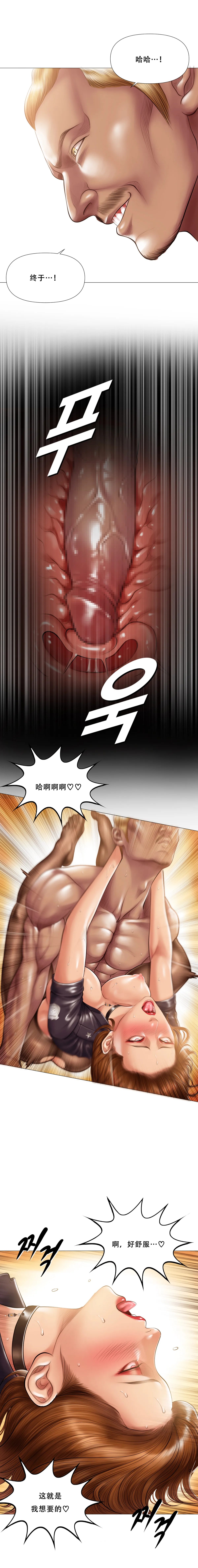 Smoking Hypnosis Season 2 ch.1-19 【Chinese】 Page 356
