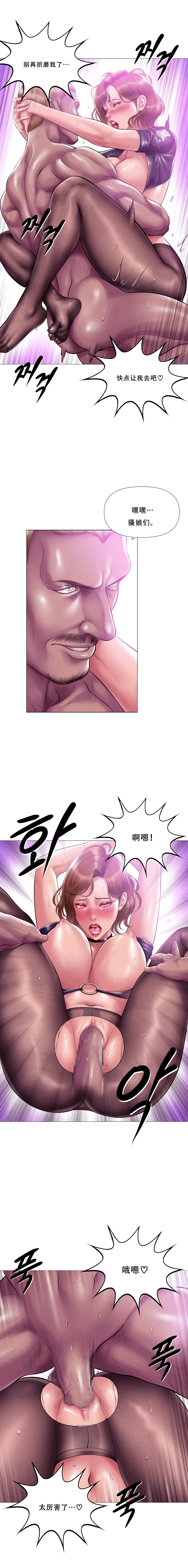 Smoking Hypnosis Season 2 ch.1-19 【Chinese】 Page 358