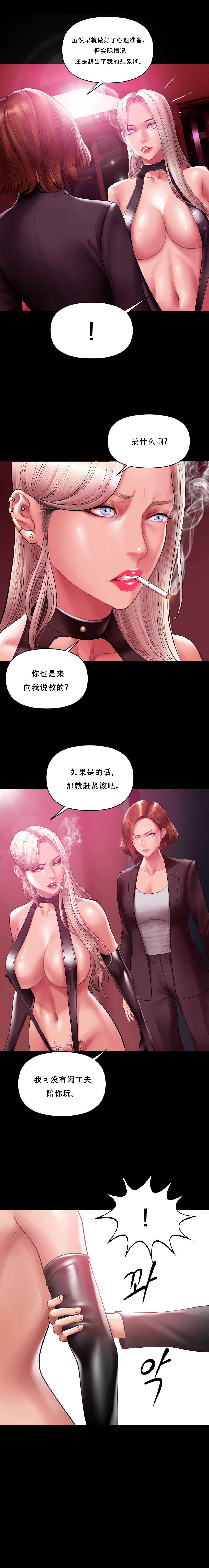 Smoking Hypnosis Season 2 ch.1-19 【Chinese】 Page 41