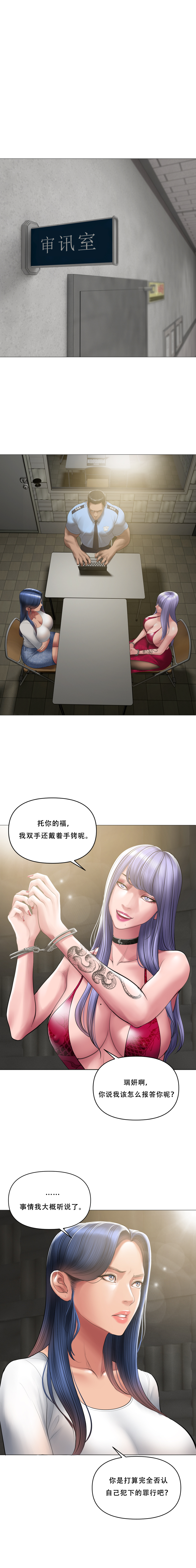 Smoking Hypnosis Season 2 ch.1-19 【Chinese】 Page 62