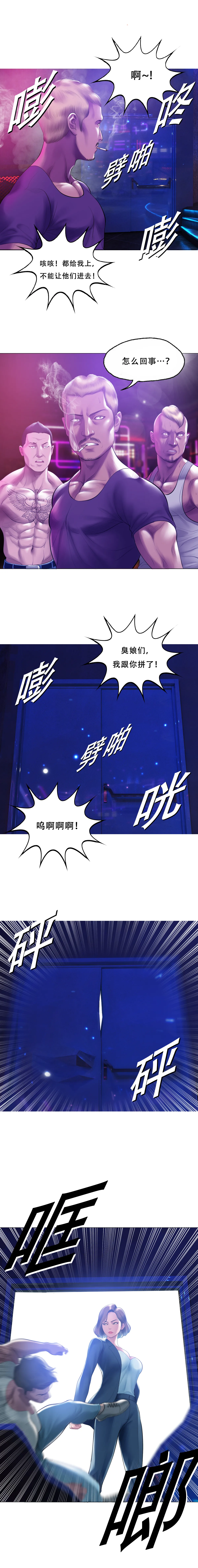 Smoking Hypnosis Season 2 ch.1-19 【Chinese】 Page 7