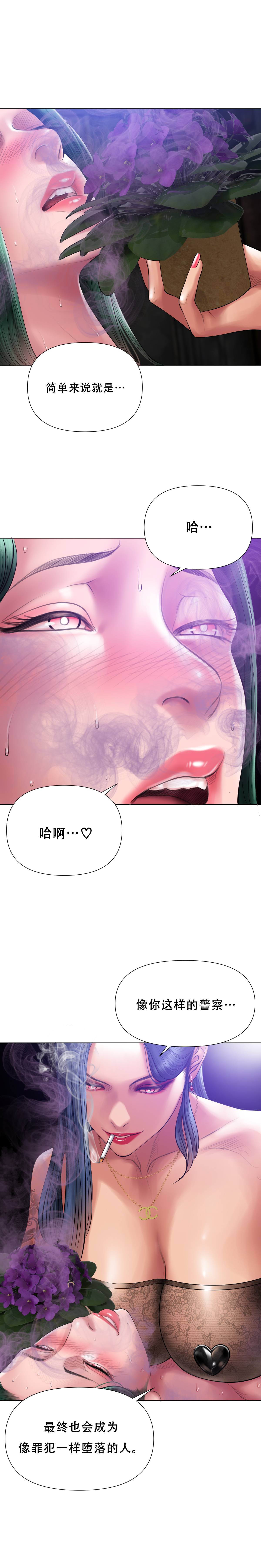 Smoking Hypnosis Season 2 ch.1-19 【Chinese】 Page 94