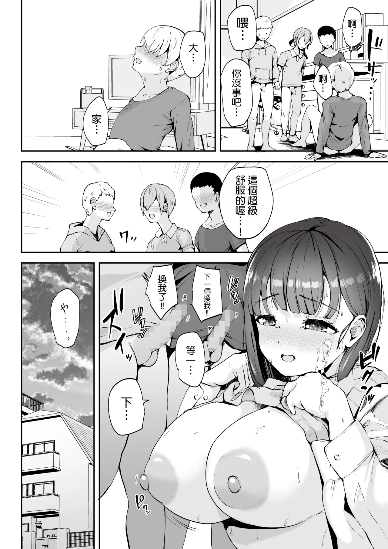 [RefRevo Comic (Muchipan)]AV Gokko ~Oya Gacha ni Atatta Kusogaki-tachi ni Yowami o Nigirare Okasareru Katei Kyoushi JK~ | AV過家家 ~被抽中「爹媽樂」的臭小鬼們抓到把柄、進而被侵犯的JK家教~[Chinese] [Manga Translator UI x 機翻人幫幫我漢化] [Digital] Page 16