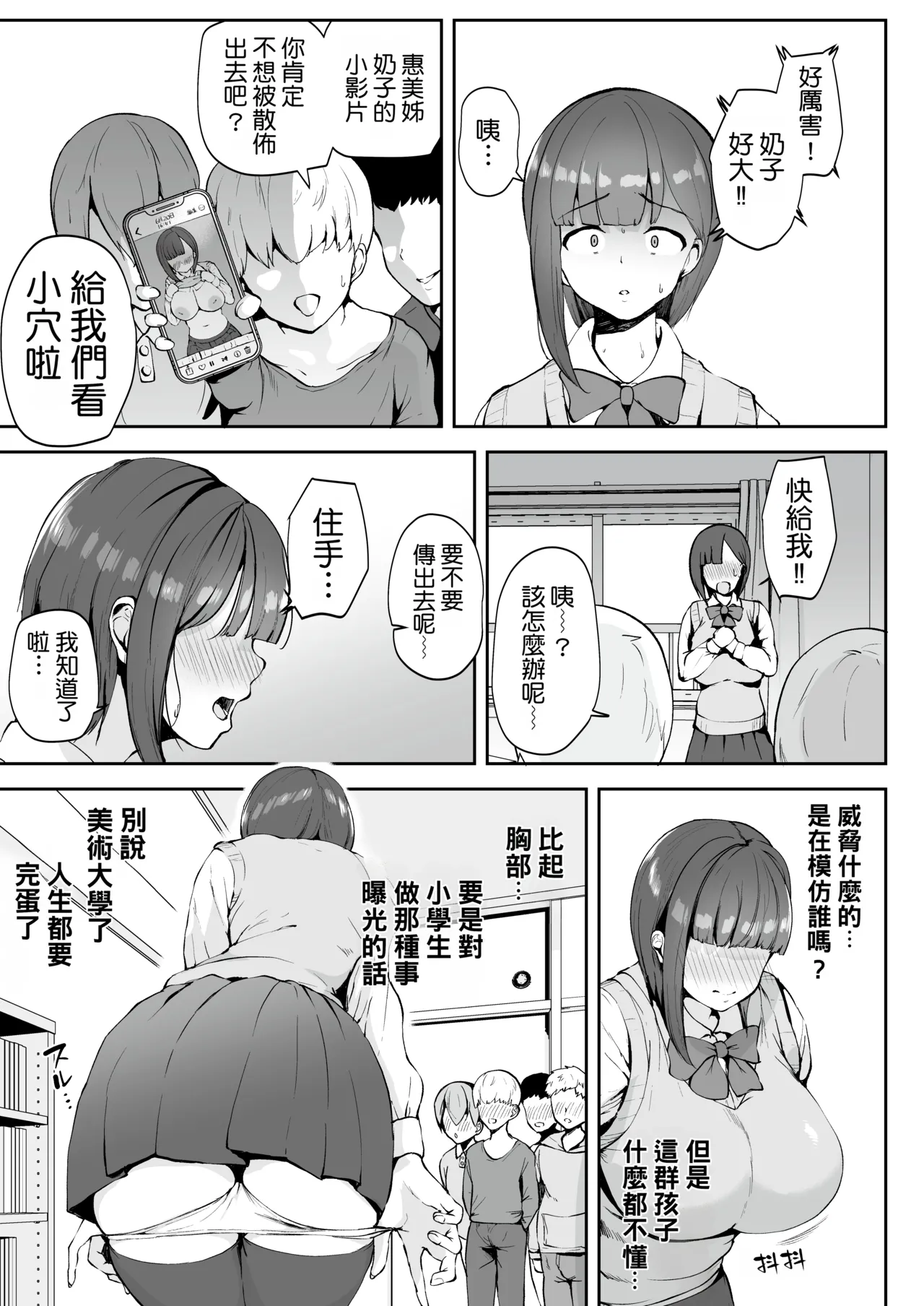 [RefRevo Comic (Muchipan)]AV Gokko ~Oya Gacha ni Atatta Kusogaki-tachi ni Yowami o Nigirare Okasareru Katei Kyoushi JK~ | AV過家家 ~被抽中「爹媽樂」的臭小鬼們抓到把柄、進而被侵犯的JK家教~[Chinese] [Manga Translator UI x 機翻人幫幫我漢化] [Digital] Page 19