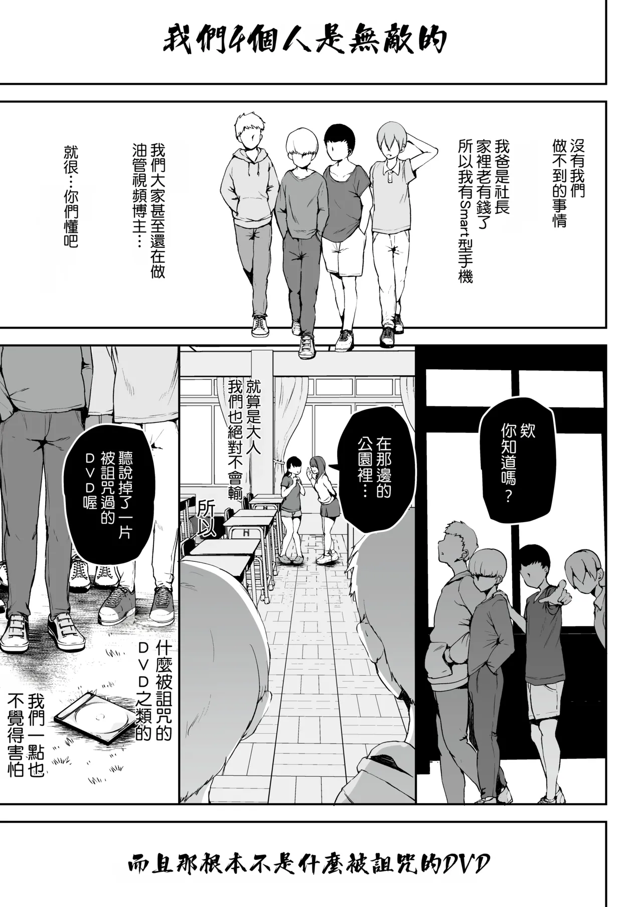 [RefRevo Comic (Muchipan)]AV Gokko ~Oya Gacha ni Atatta Kusogaki-tachi ni Yowami o Nigirare Okasareru Katei Kyoushi JK~ | AV過家家 ~被抽中「爹媽樂」的臭小鬼們抓到把柄、進而被侵犯的JK家教~[Chinese] [Manga Translator UI x 機翻人幫幫我漢化] [Digital] Page 3