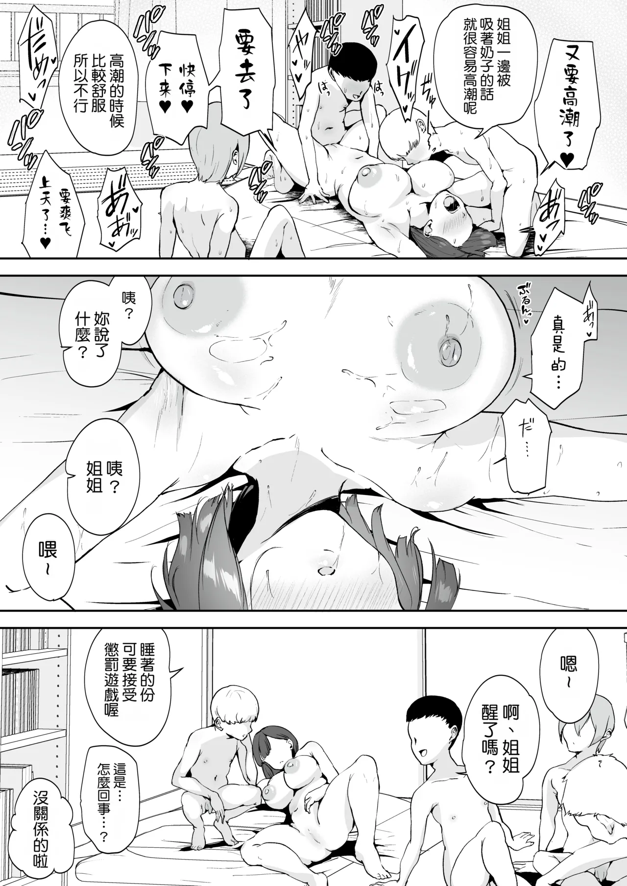 [RefRevo Comic (Muchipan)]AV Gokko ~Oya Gacha ni Atatta Kusogaki-tachi ni Yowami o Nigirare Okasareru Katei Kyoushi JK~ | AV過家家 ~被抽中「爹媽樂」的臭小鬼們抓到把柄、進而被侵犯的JK家教~[Chinese] [Manga Translator UI x 機翻人幫幫我漢化] [Digital] Page 35