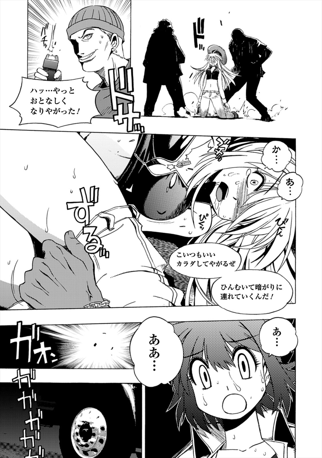 Wrestle Idol Vol 2 Page 101
