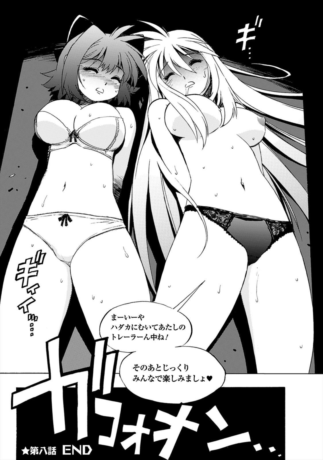 Wrestle Idol Vol 2 Page 104