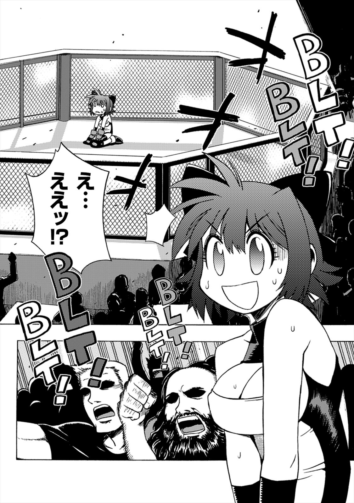 Wrestle Idol Vol 2 Page 108