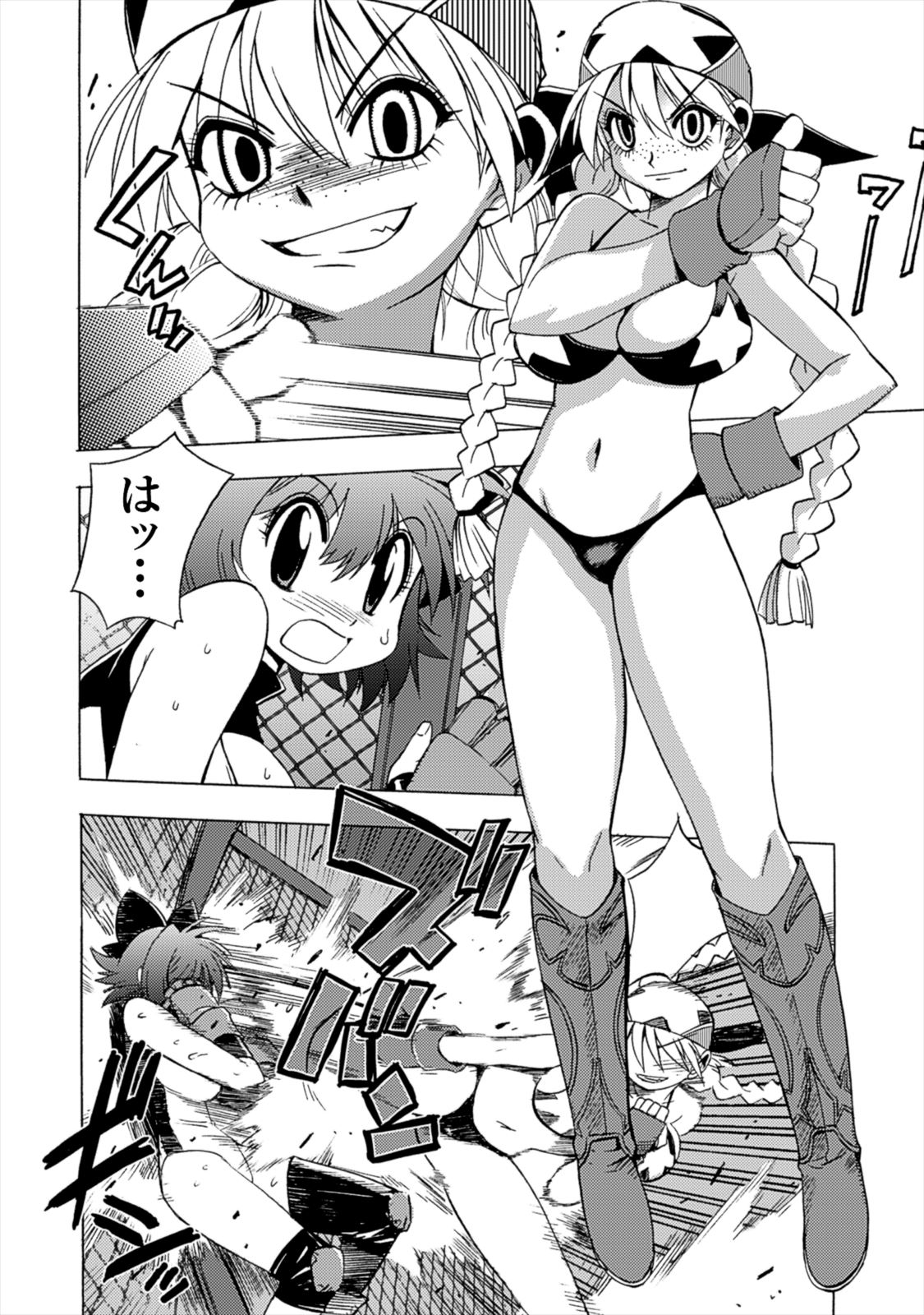 Wrestle Idol Vol 2 Page 110